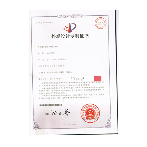 轉(zhuǎn)輪除濕機(jī)外觀設(shè)計(jì)專利證書